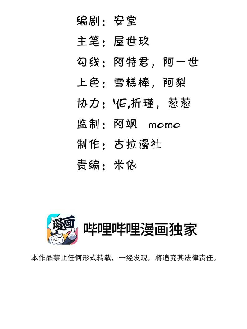 Anh Ấy Đến Từ Màn Đêm Chapter 33 - Next Chapter 34