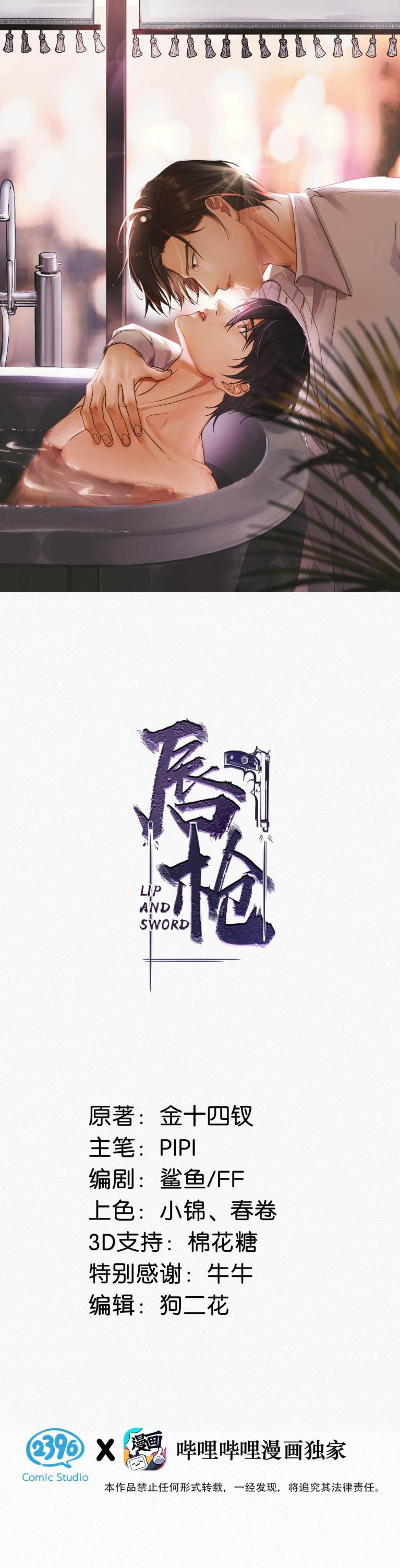Môi Súng Chapter 113 - Next Chapter 114