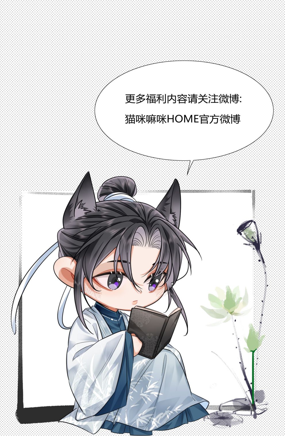 Ôn Hương Diễm Ngọc Chapter 15 - Trang 4