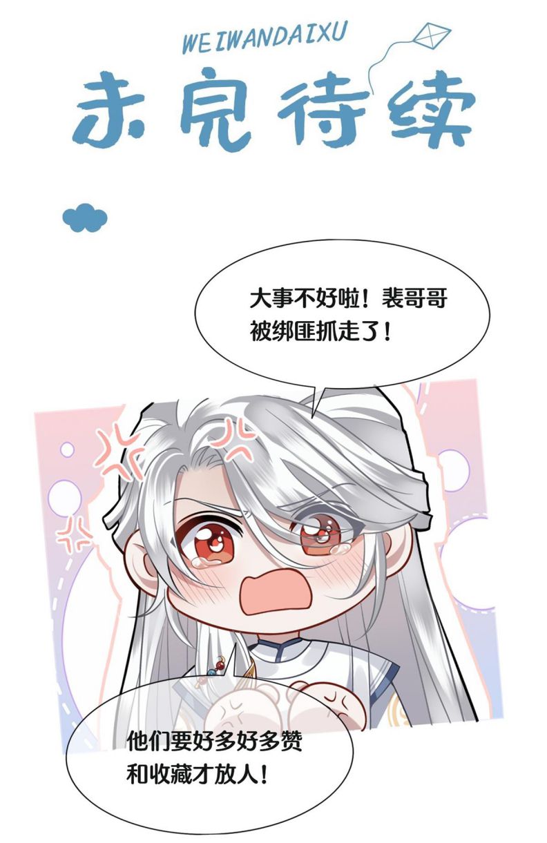 Điện Hạ Khuynh Thành Chapter 75 - Trang 4