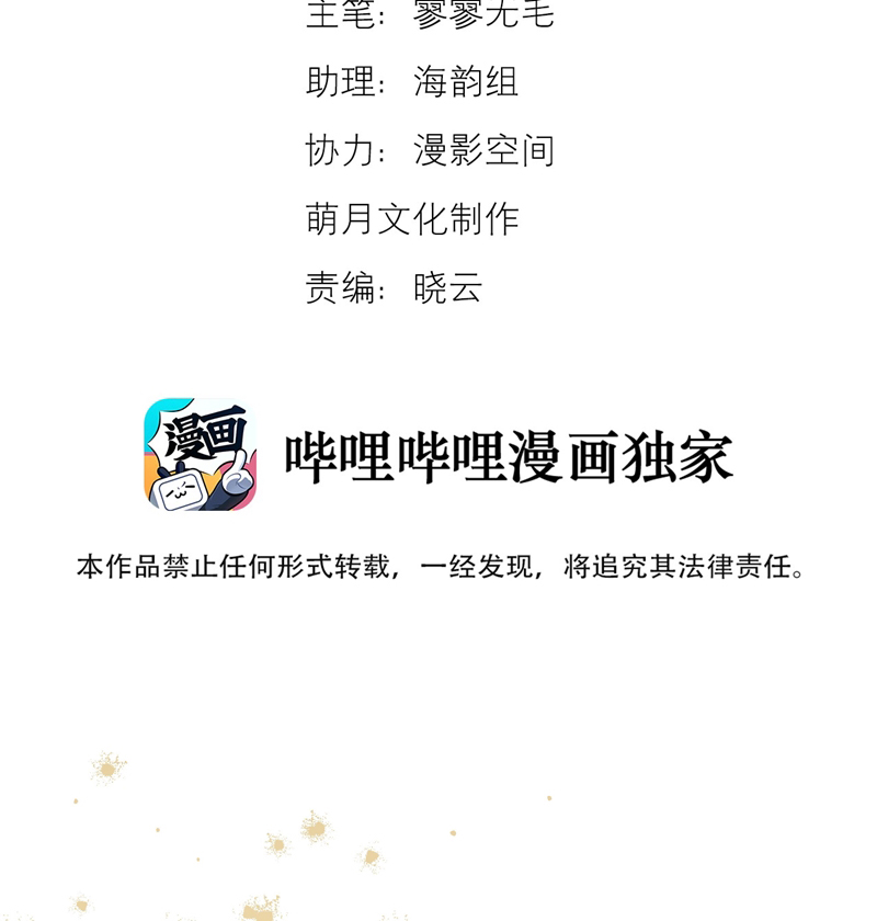 Tuyệt Xử Phùng Sinh Chapter 17 - Trang 4