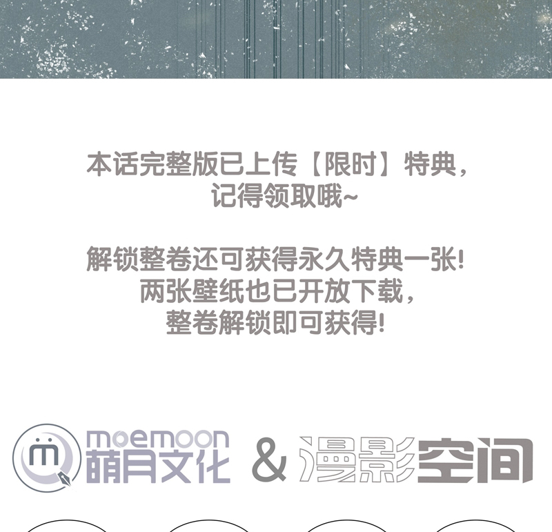 Tuyệt Xử Phùng Sinh Chapter 17 - Trang 4