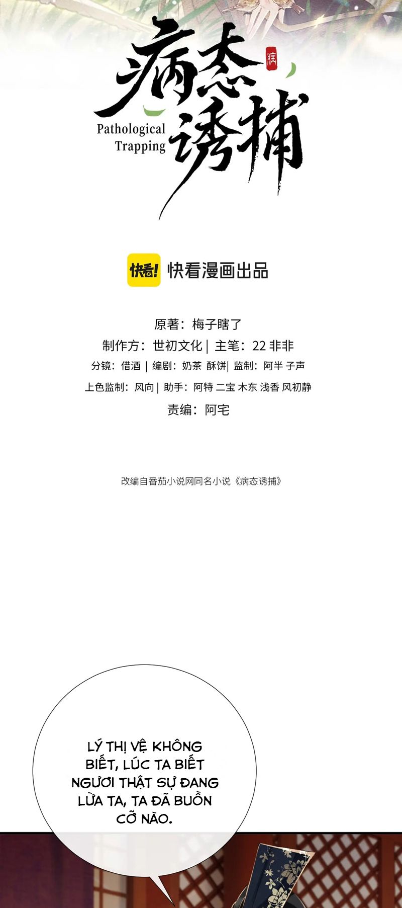 Bệnh Trạng Dụ Dỗ Chapter 61 - Trang 4