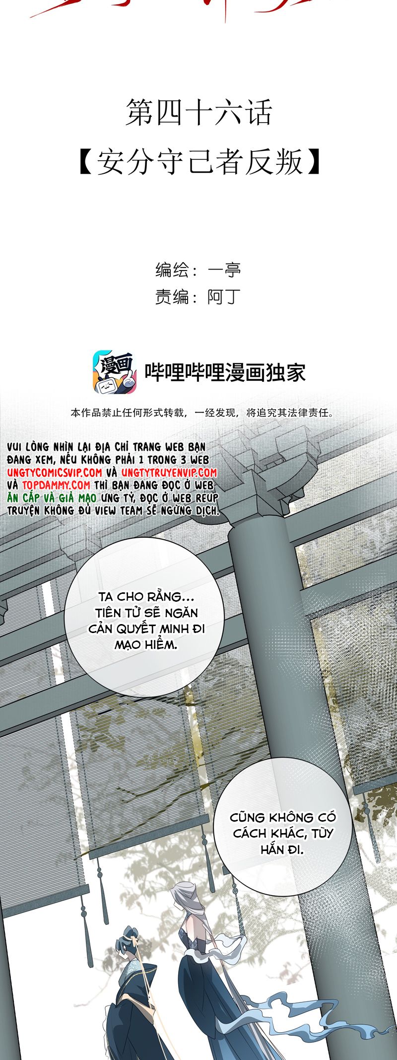Sau Khi Chết Ta Trở Thành Nốt Chu Sa Của Ca Ca Chapter 46 - Next Chapter 47