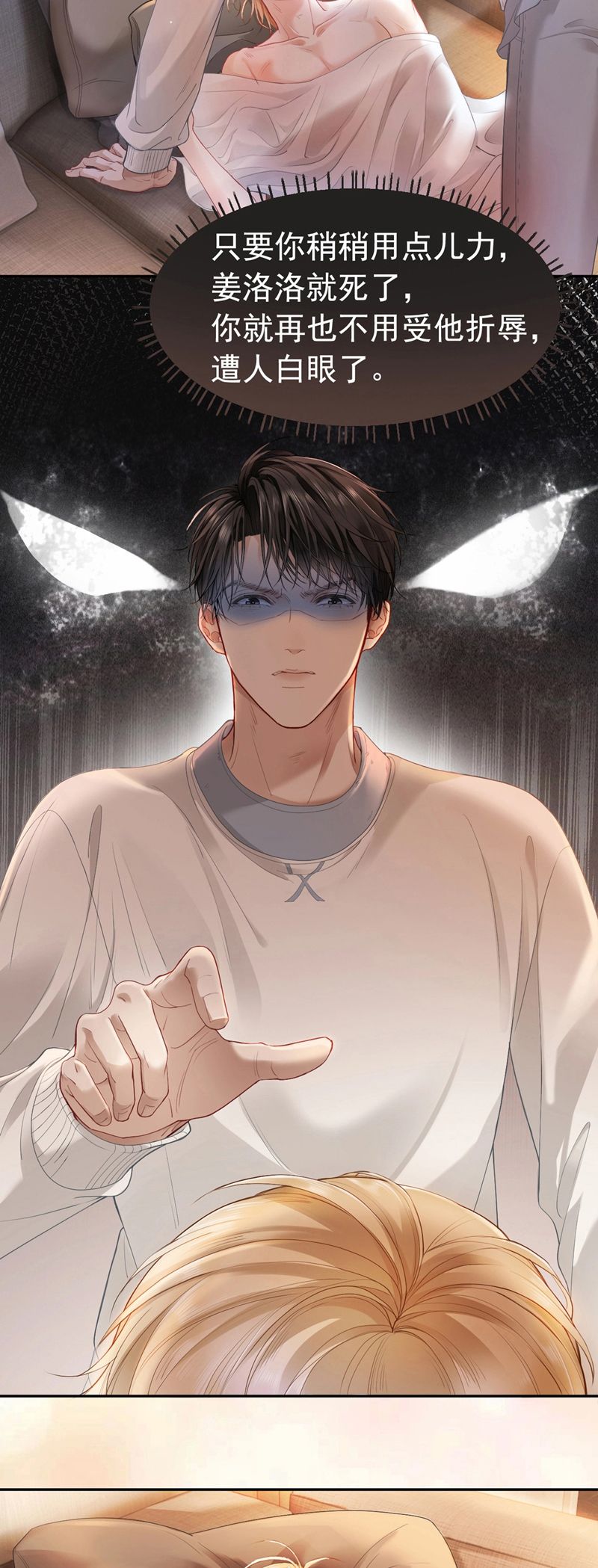 Tiểu Thiếu Gia Dựa Vào Mỹ Mạo Hoành Hành Toàn Hệ Thống Chapter 1 - Trang 4