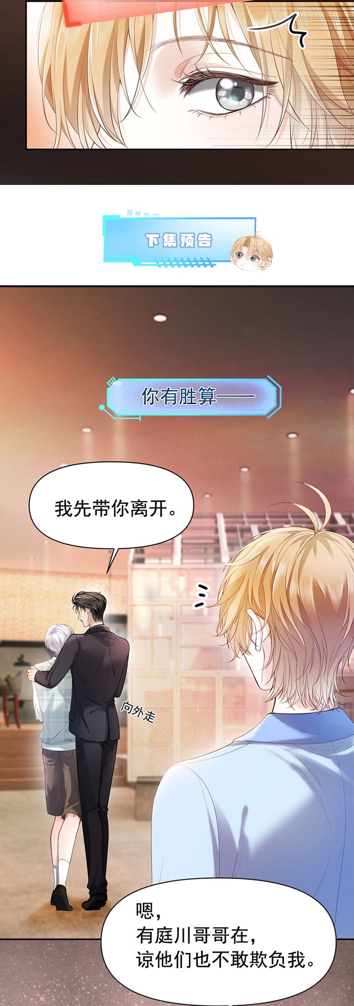 Tiểu Thiếu Gia Dựa Vào Mỹ Mạo Hoành Hành Toàn Hệ Thống Chapter 5 - Trang 4