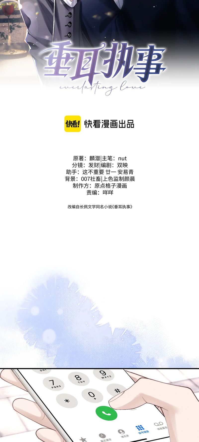 Chấp Sự Thỏ Cụp Tai Chapter 86 - Trang 4