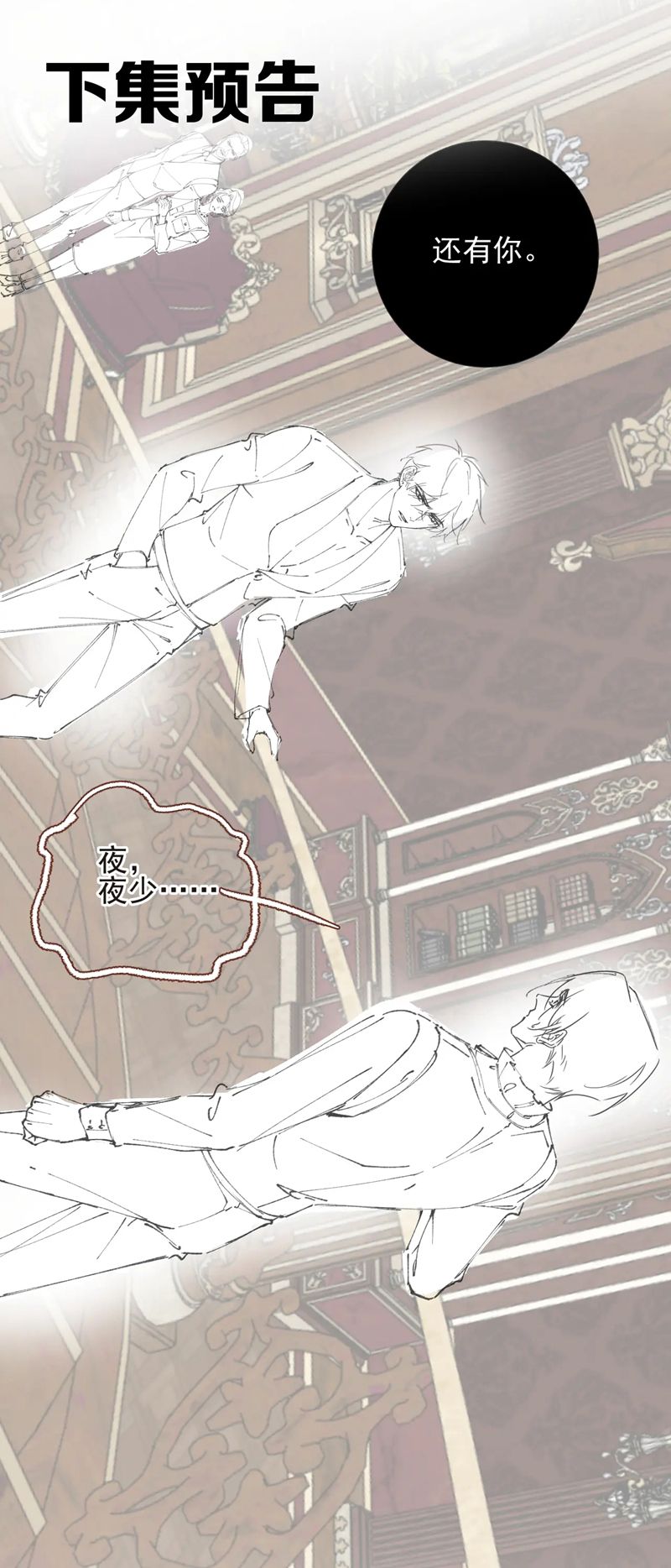 Chồng Trước Lại Muốn Phục Hôn Rồi Chapter 44 - Trang 3