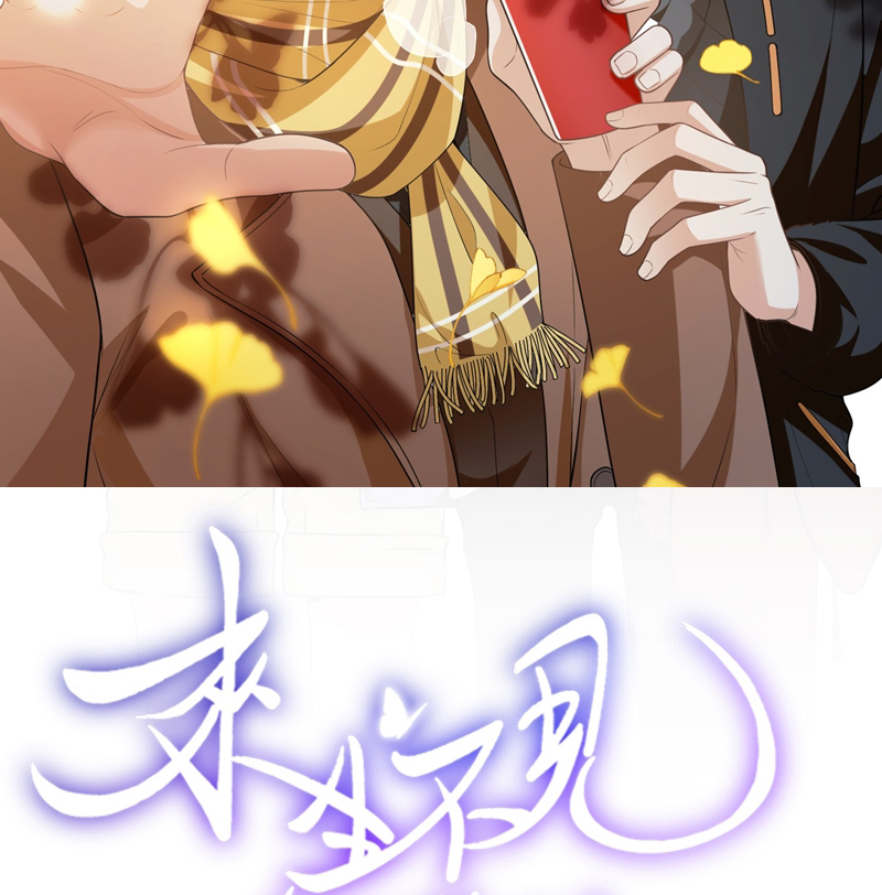 Lai Sinh Bất Kiến Chapter 117 - Next Chapter 118