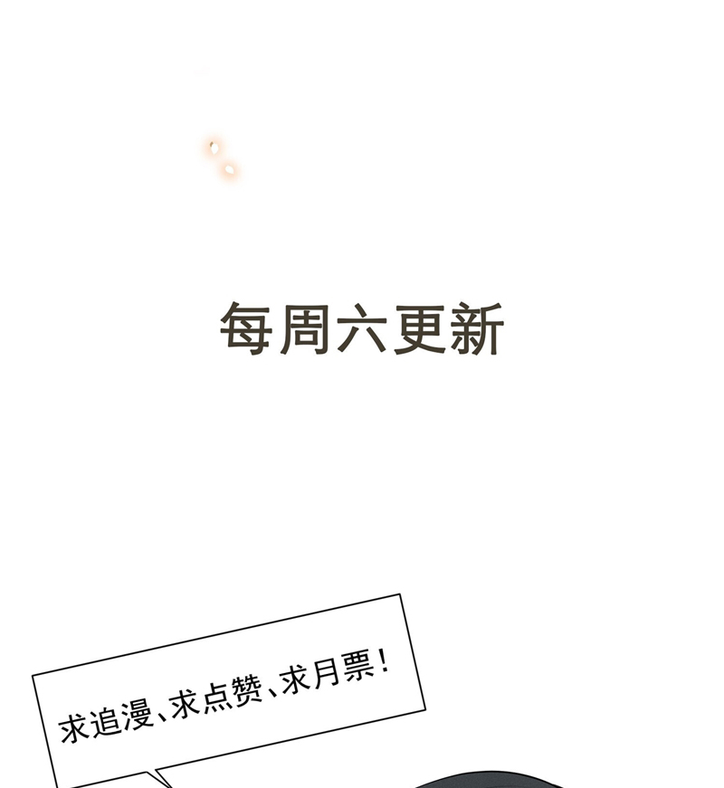 Lai Sinh Bất Kiến Chapter 117 - Next Chapter 118