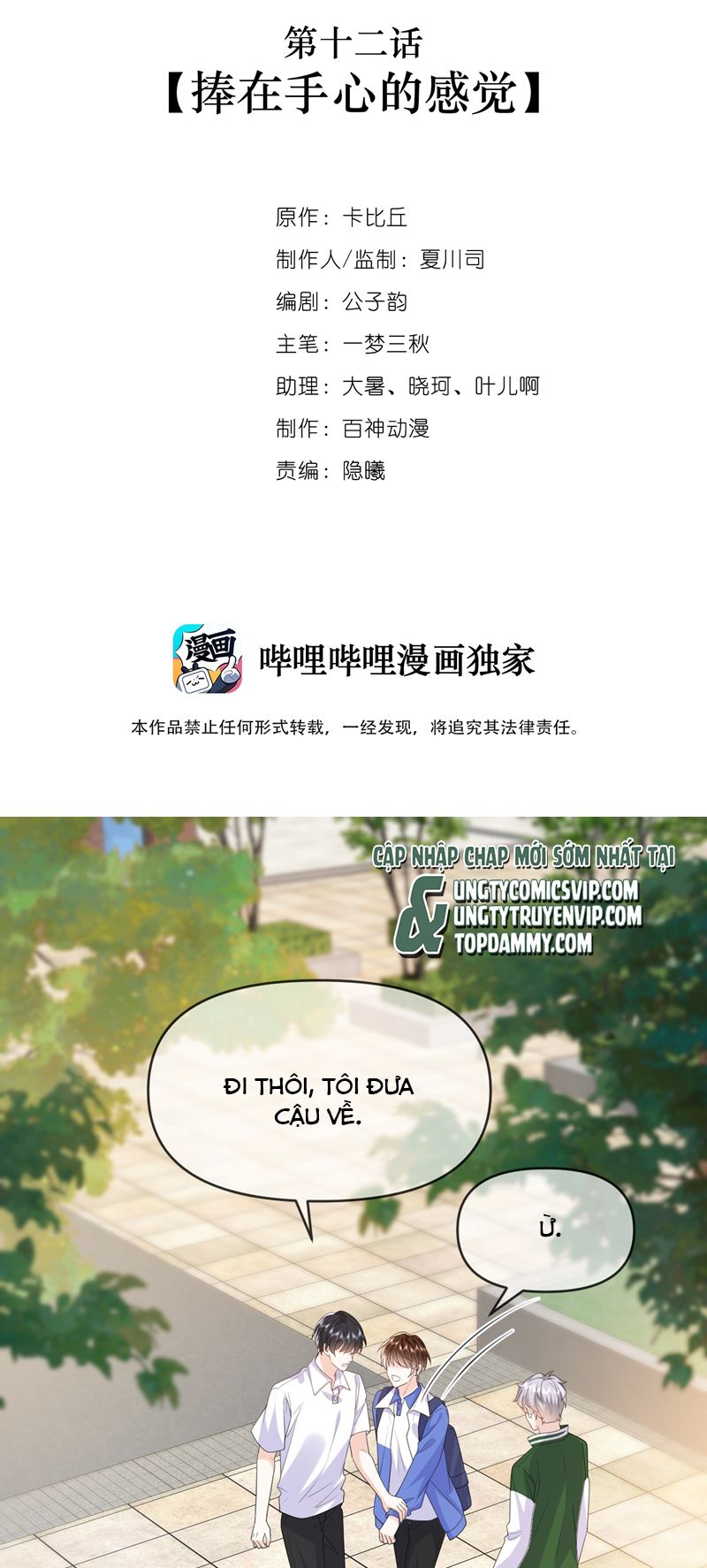 Chó Săn Chap 12 - Trang 2
