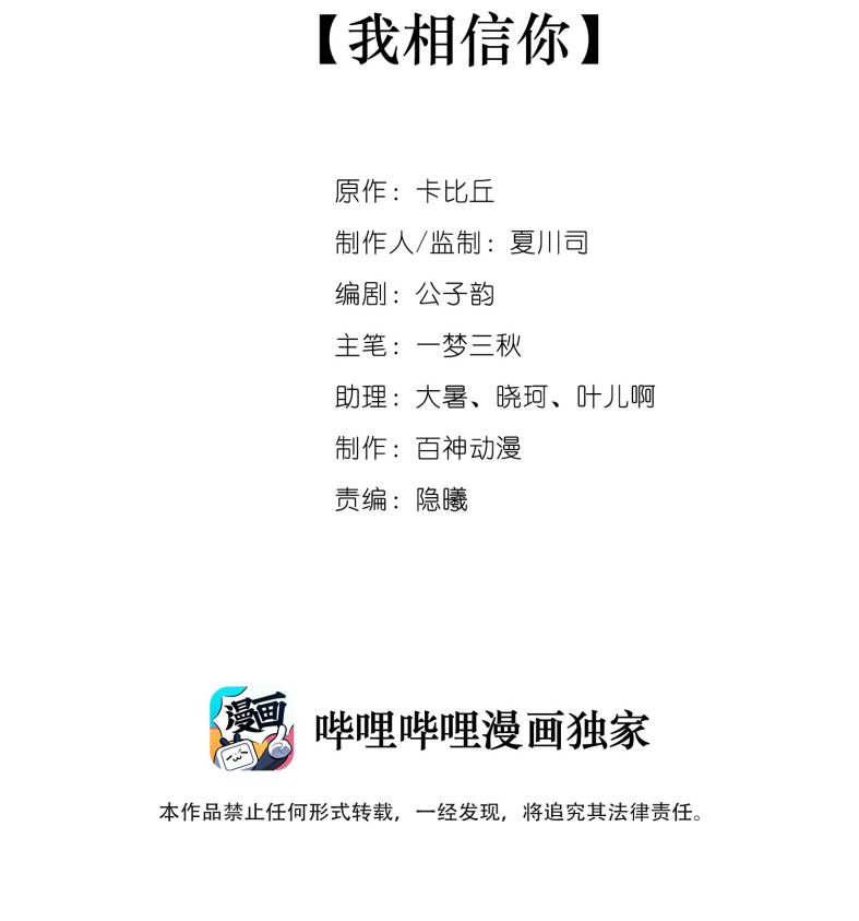 Chó Săn Chapter 16 - Trang 3