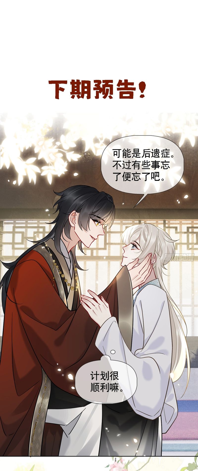 Cư Tâm Bất Kính Chapter 15 - Trang 4