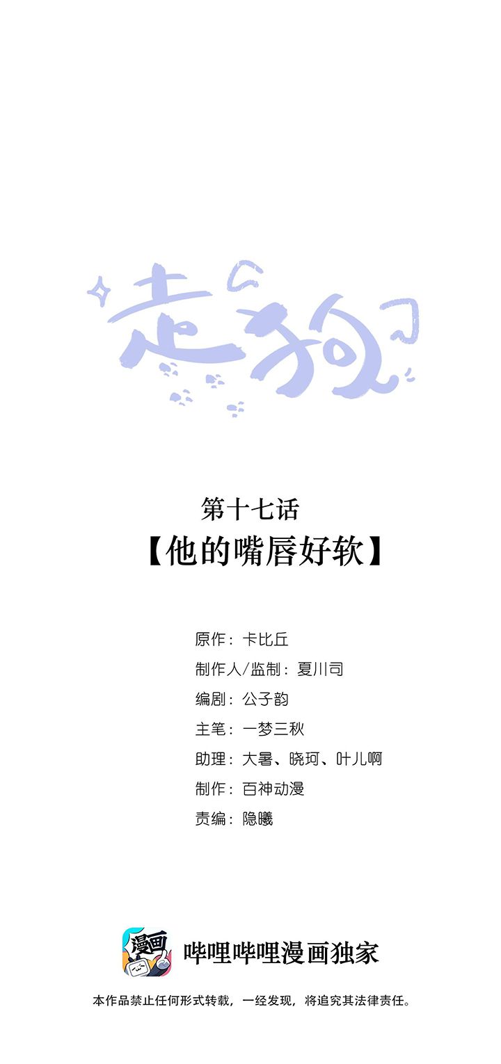 Chó Săn Chapter 17 - Next Chap 18