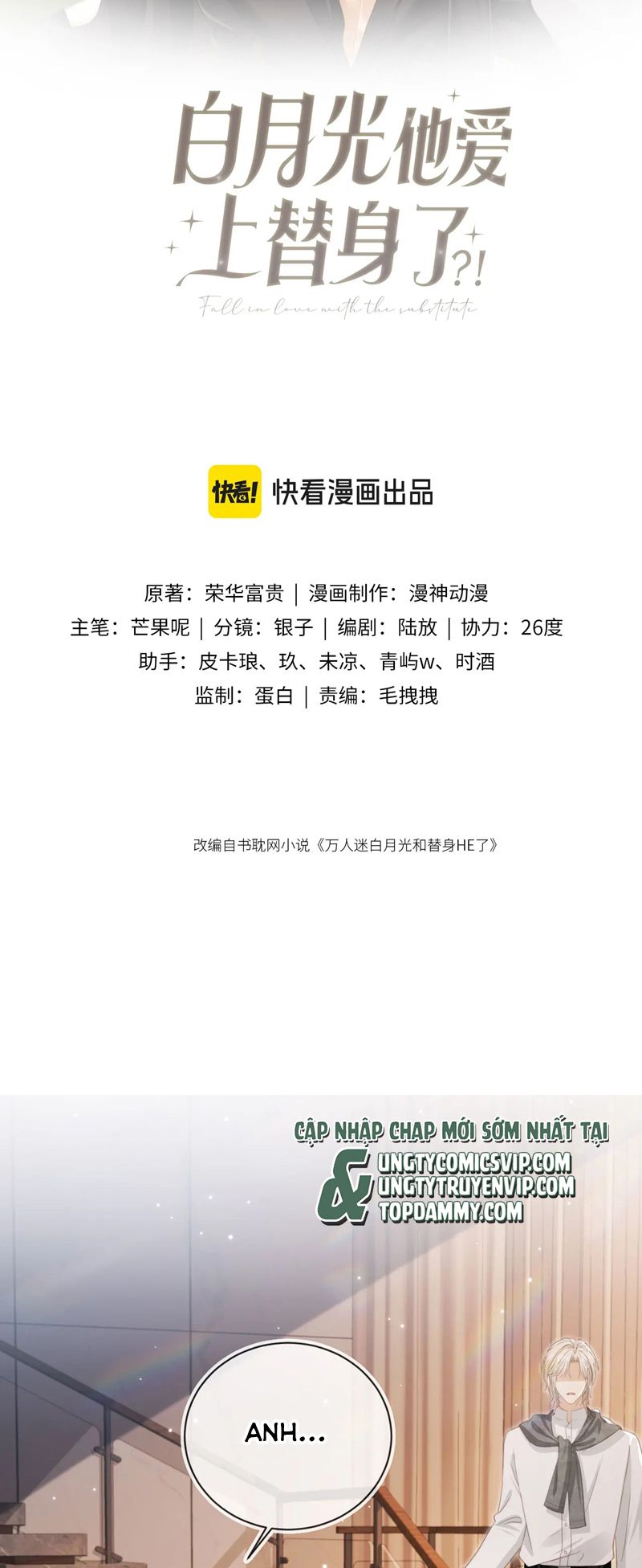 Bạch Nguyệt Quang Hắn Yêu Thế Thân Rồi Sao?! Chapter 11 - Next Chapter 12