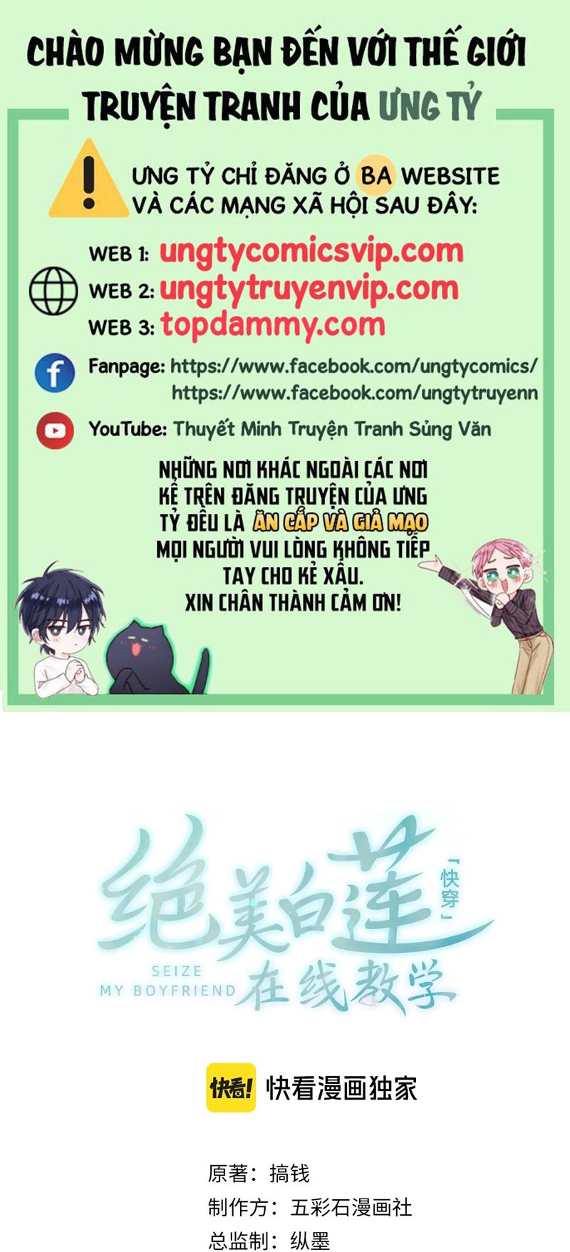 Tuyệt Mỹ Bạch Liên Hoa Online Dạy Học Chap 273 - Trang 2