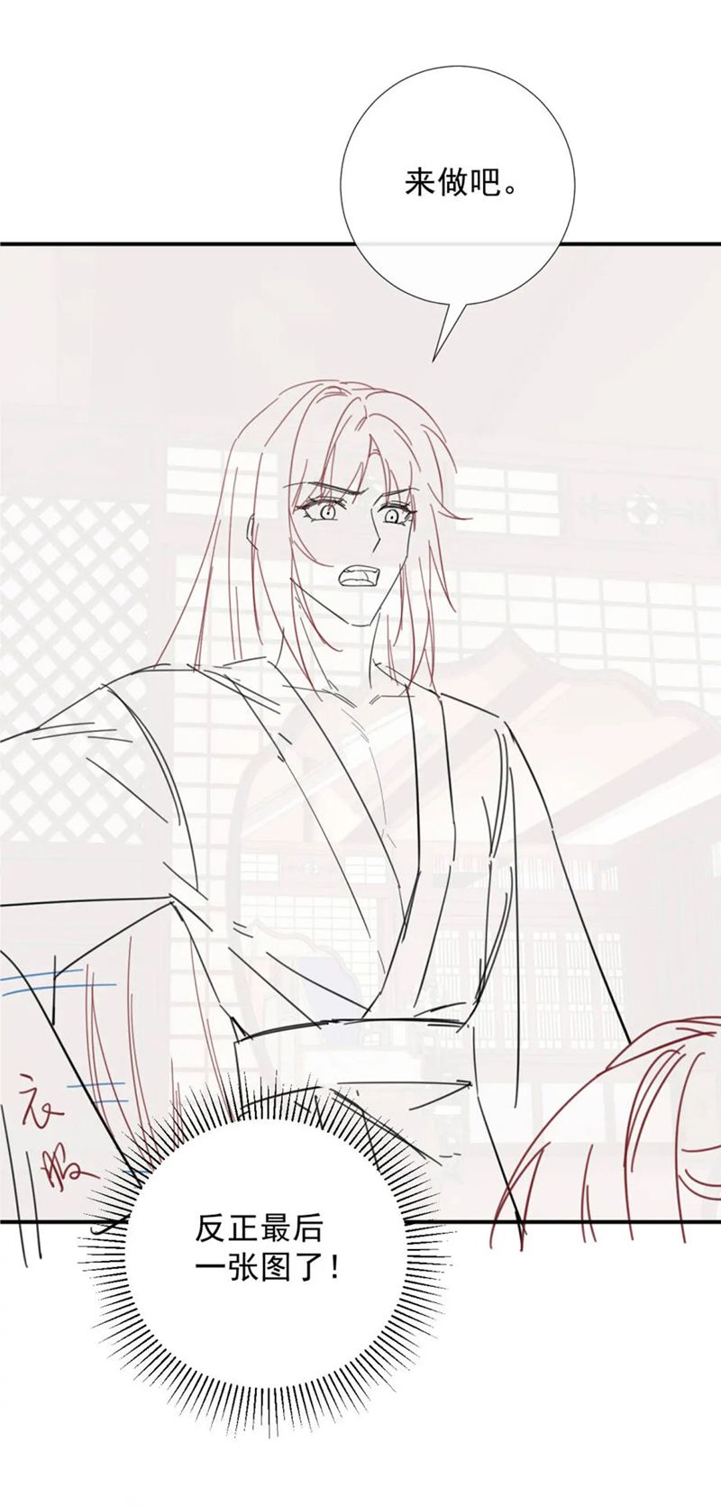 Bệnh Trạng Dụ Dỗ Chapter 63 - Next Chapter 64