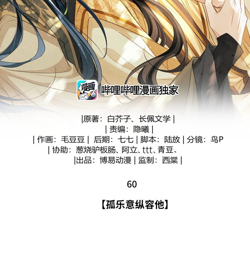 Đan Tiêu Vạn Dặm Chapter 60 - Trang 4