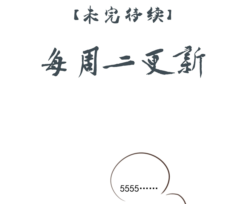Sau Khi Chết Ta Trở Thành Nốt Chu Sa Của Ca Ca Chapter 48 - Next Chapter 49