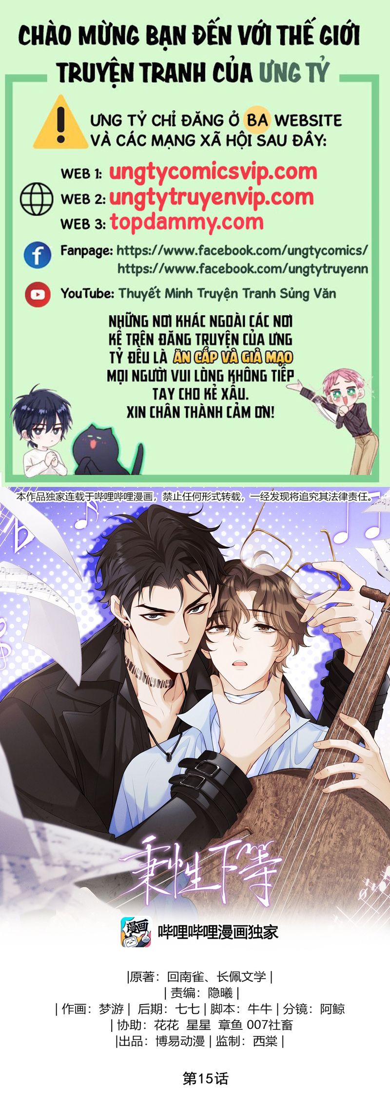 Bản Tính Hạ Đẳng Chapter 15 - Trang 3