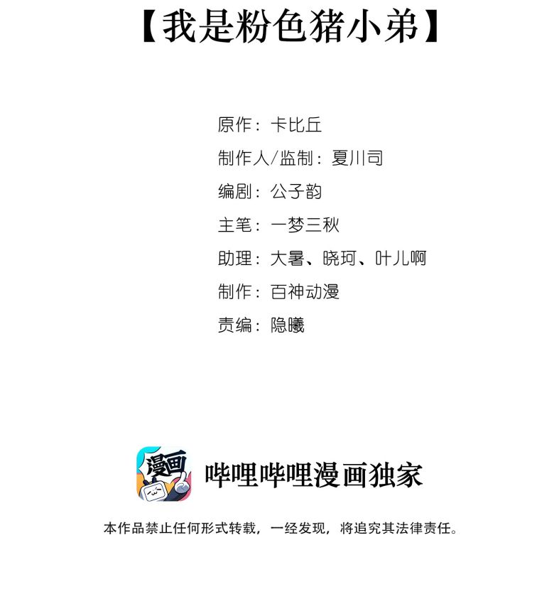 Chó Săn Chap 18 - Next Chapter 19