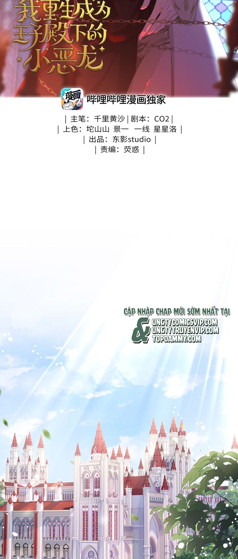 Tôi Trùng Sinh Trở Thành Tiểu Ác Long Của Vương Tử Điện Hạ Chapter 20 - Next Chapter 21