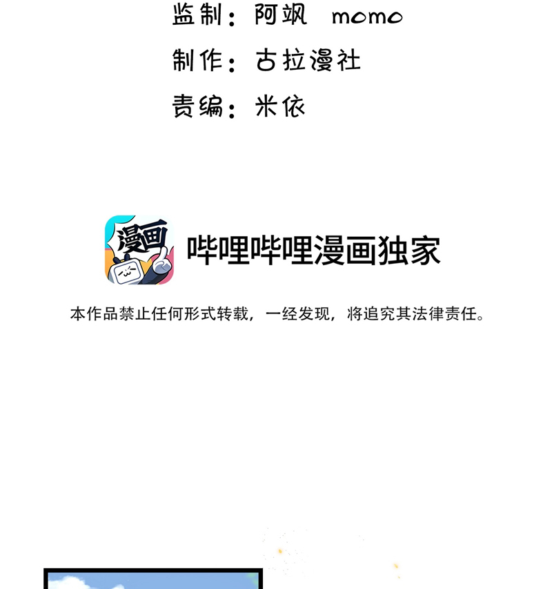 Anh Ấy Đến Từ Màn Đêm Chapter 36 - Trang 4