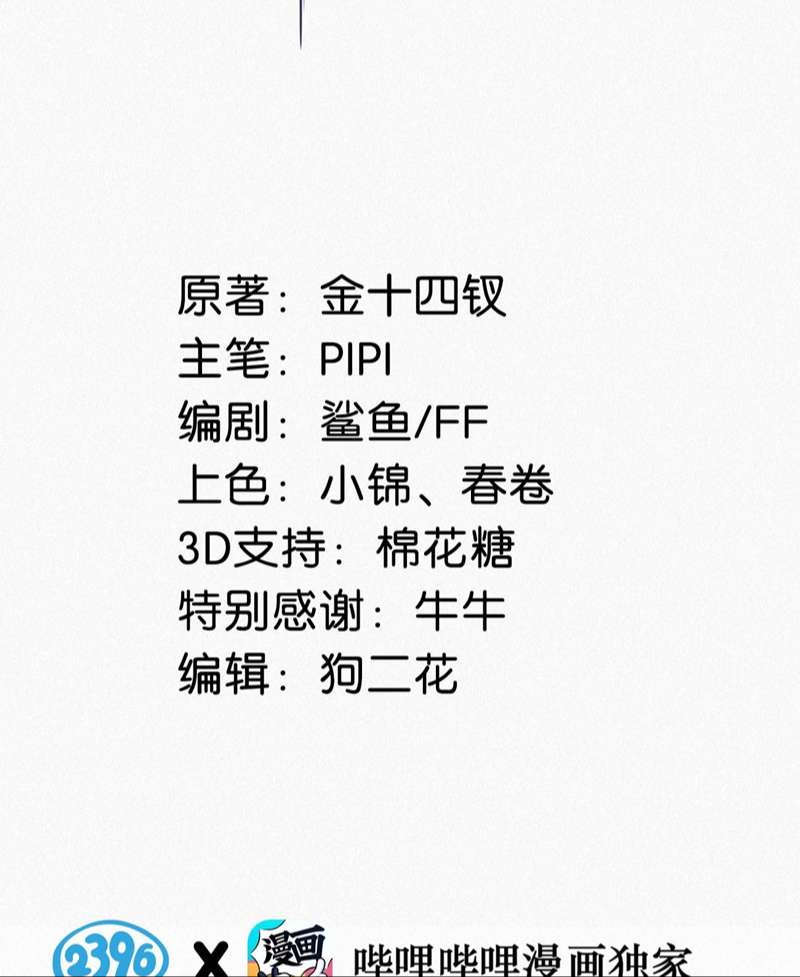 Môi Súng Chapter 116 - Trang 3