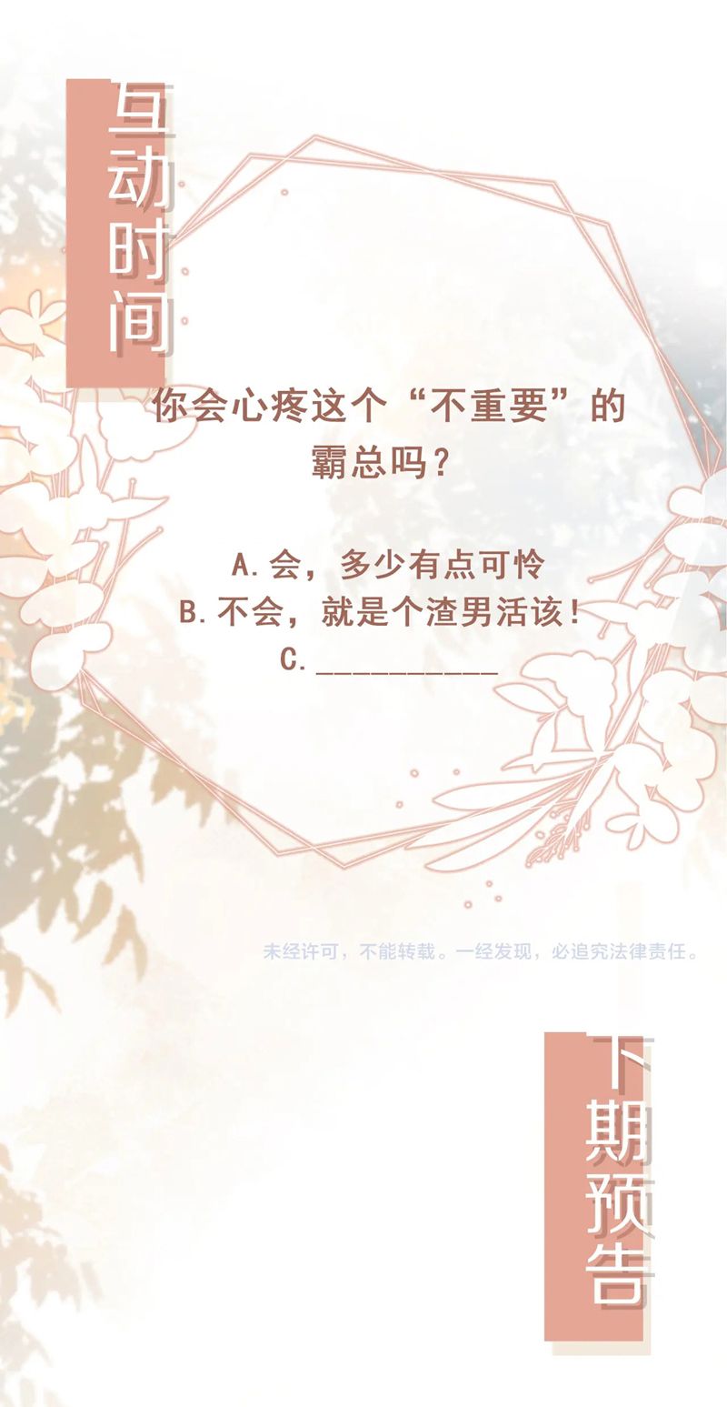 Bạch Nguyệt Quang Hắn Yêu Thế Thân Rồi Sao?! Chapter 12 - Trang 4
