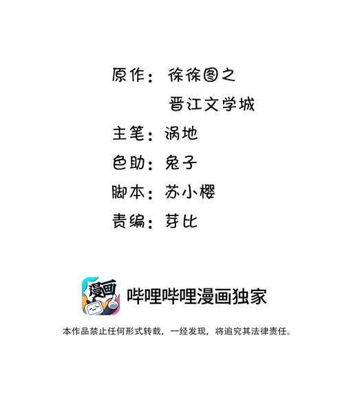 Viên Tiên Sinh Luôn Không Vui Chapter 16 - Trang 4