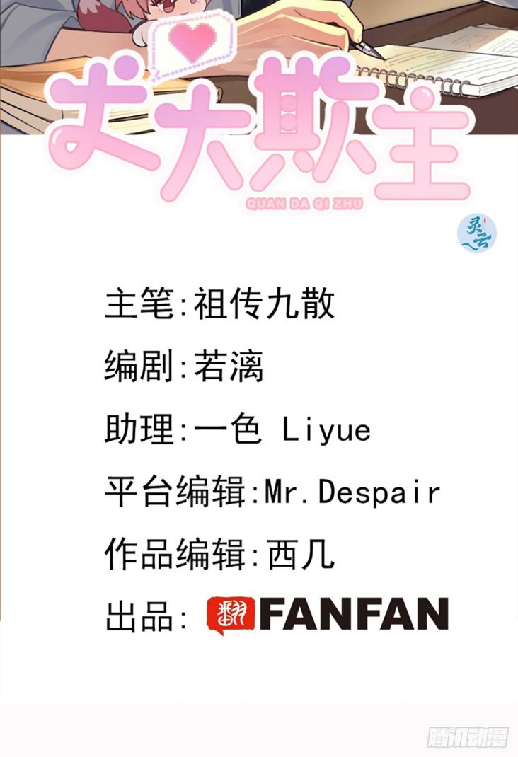 Chó Lớn Bắt Nạt Chủ Chapter 70 - Next Chapter 71