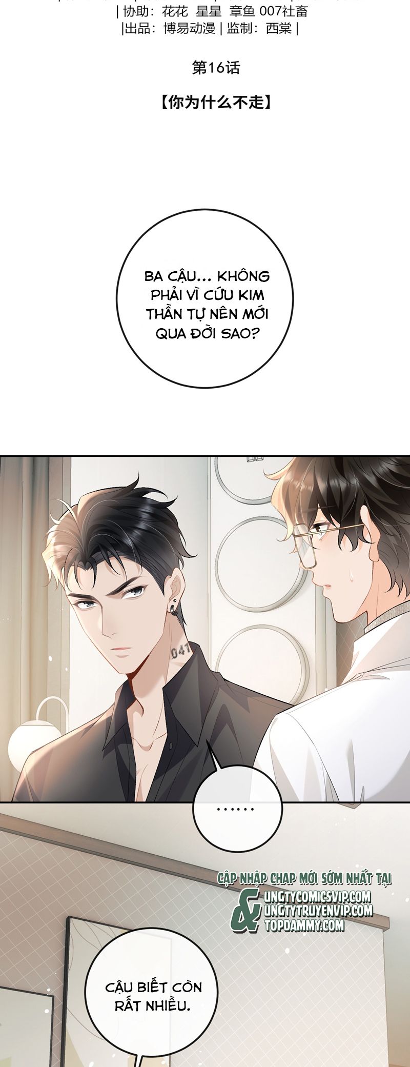 Bản Tính Hạ Đẳng Chapter 16 - Trang 3