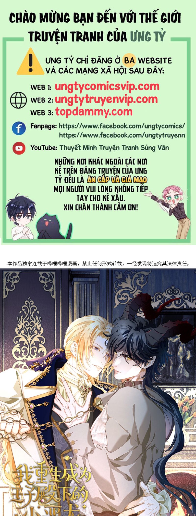 Tôi Trùng Sinh Trở Thành Tiểu Ác Long Của Vương Tử Điện Hạ Chapter 21 - Trang 4