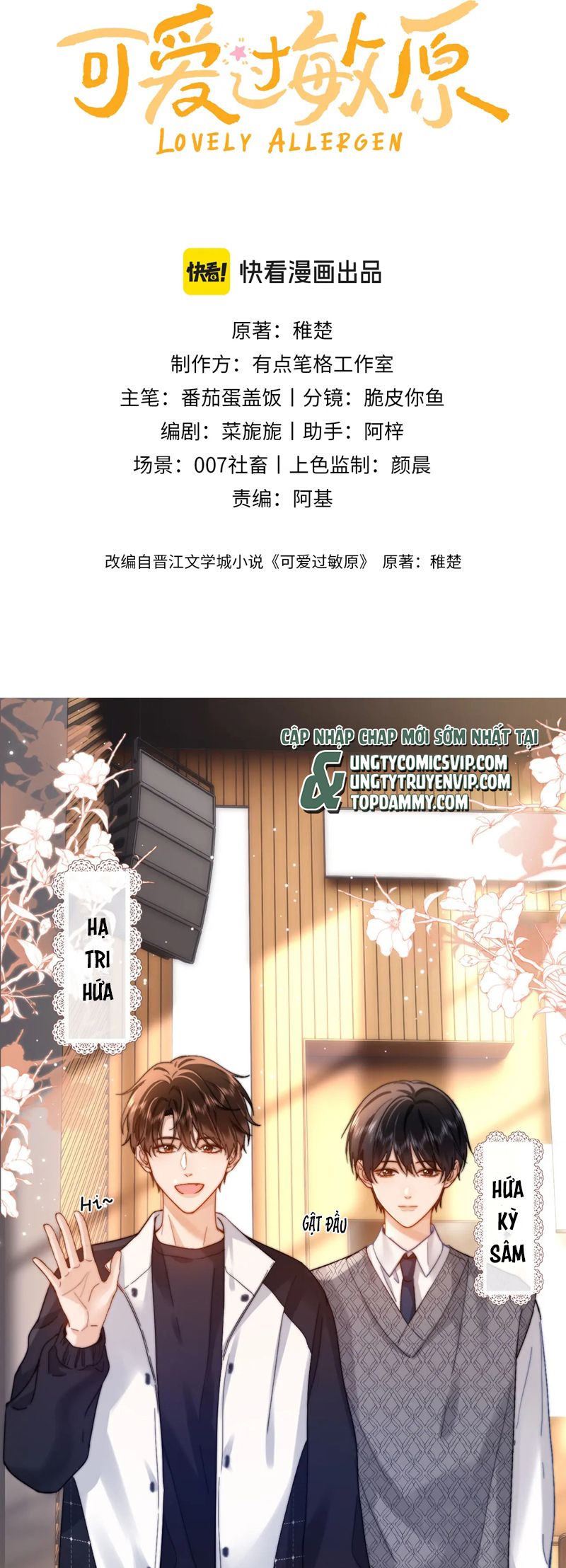 Chất Dị Ứng Đáng Yêu Chapter 29 NGANG RAW - Trang 4