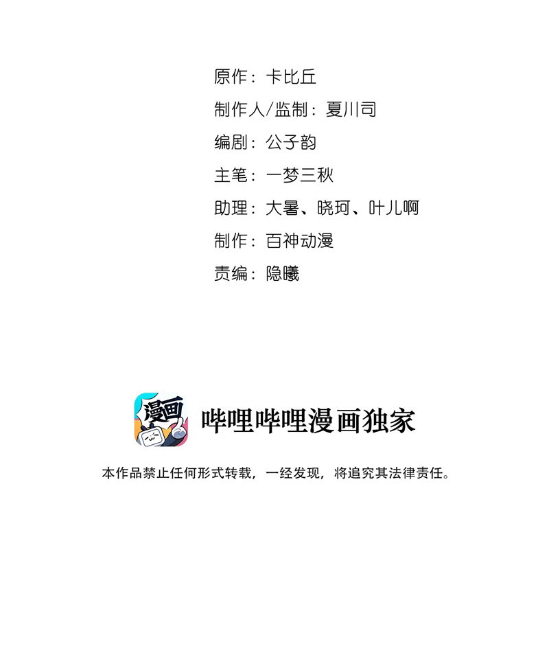Chó Săn Chapter 19 - Next Chapter 20