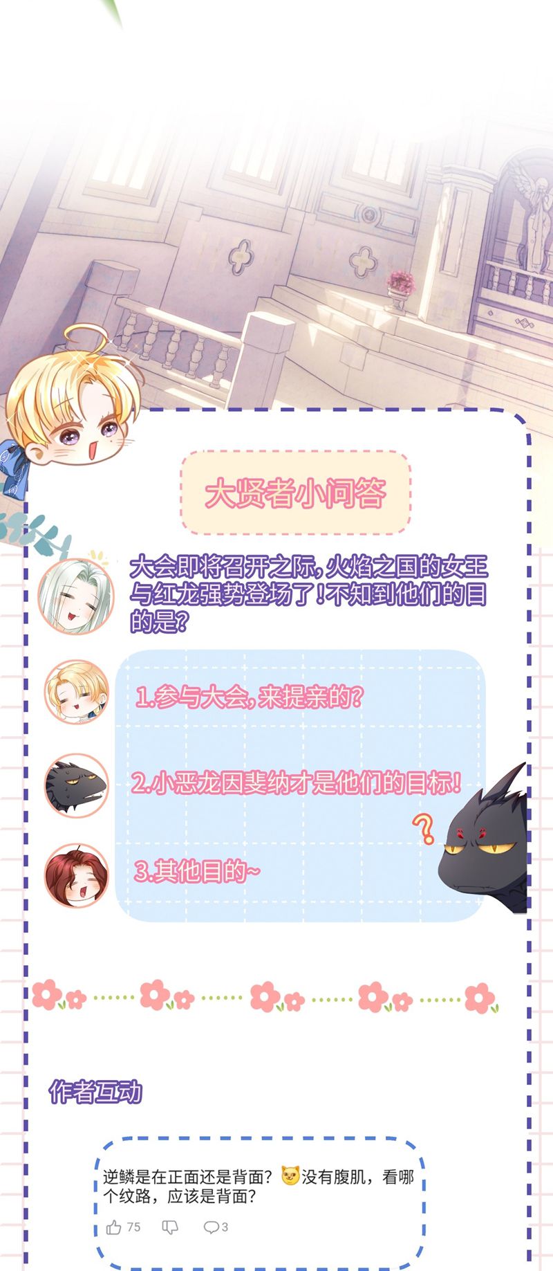 Tôi Trùng Sinh Trở Thành Tiểu Ác Long Của Vương Tử Điện Hạ Chapter 22 - Next Chapter 23