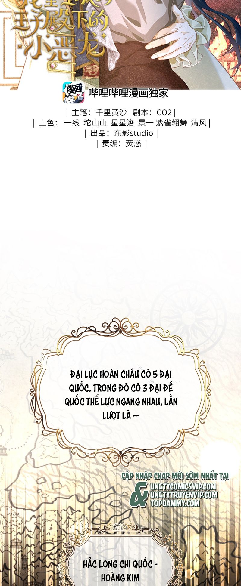 Tôi Trùng Sinh Trở Thành Tiểu Ác Long Của Vương Tử Điện Hạ Chapter 22 - Next Chapter 23