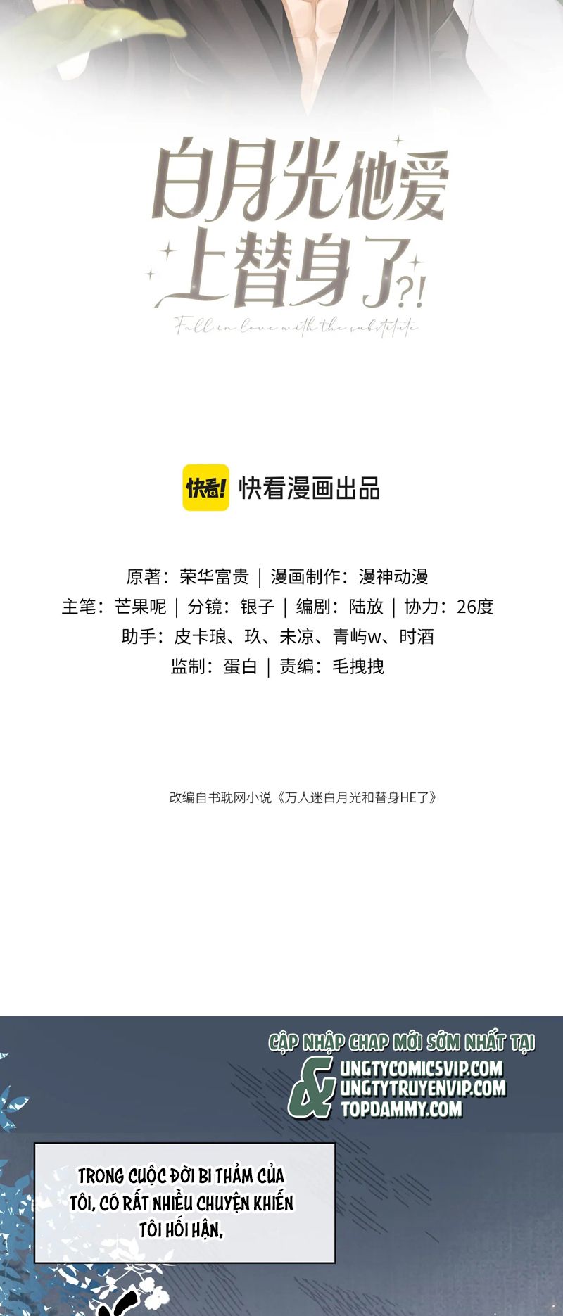 Bạch Nguyệt Quang Hắn Yêu Thế Thân Rồi Sao?! Chapter 14 - Next Chapter 15