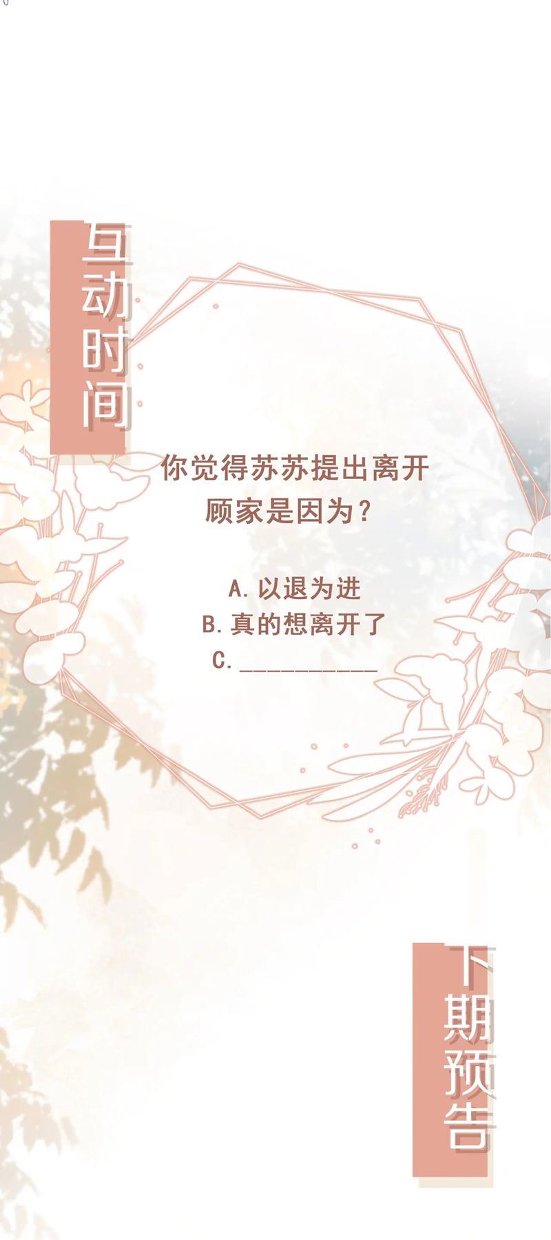 Bạch Nguyệt Quang Hắn Yêu Thế Thân Rồi Sao?! Chapter 14 - Next Chapter 15