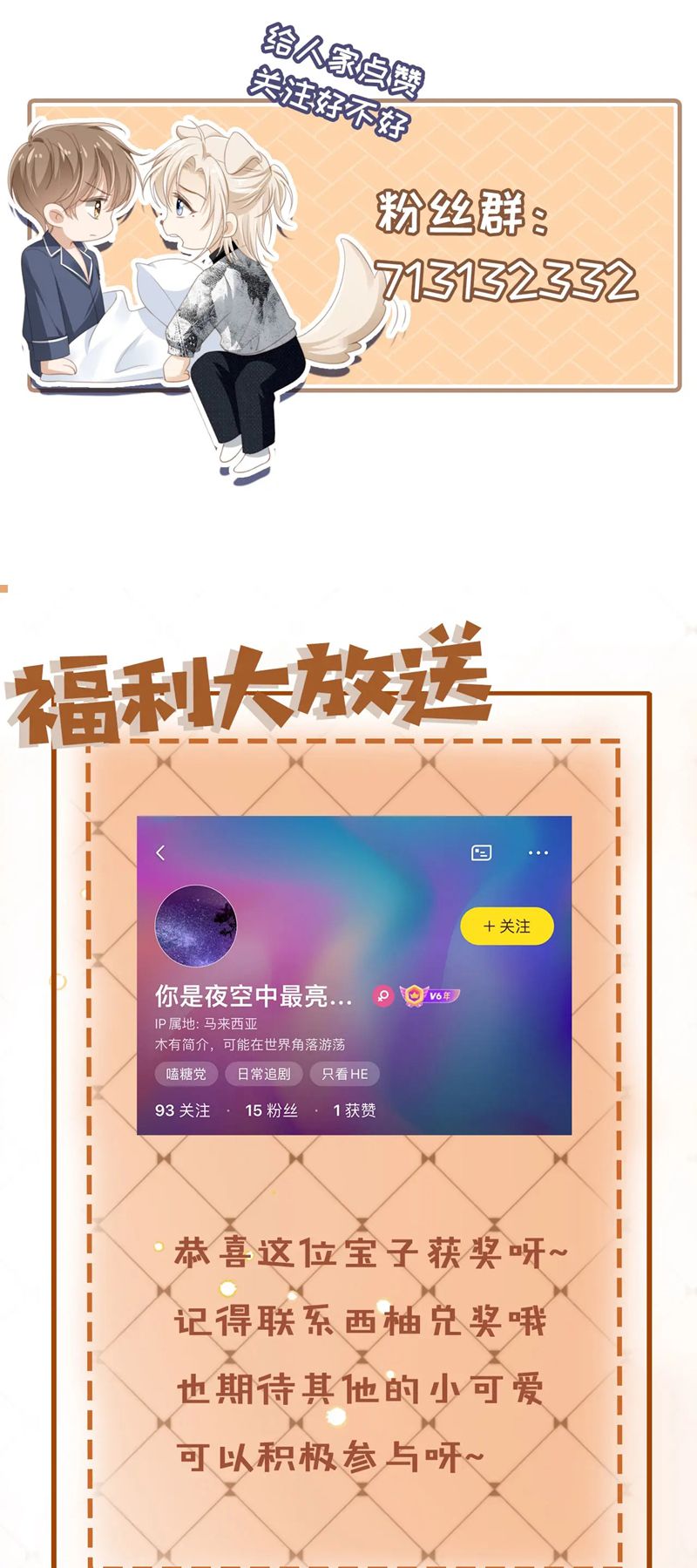 Bạch Nguyệt Quang Hắn Yêu Thế Thân Rồi Sao?! Chapter 14 - Next Chapter 15