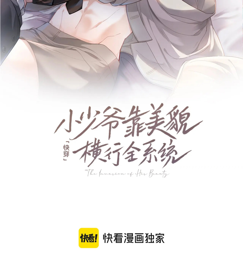 Tiểu Thiếu Gia Dựa Vào Mỹ Mạo Hoành Hành Toàn Hệ Thống Chapter 13 - Trang 4