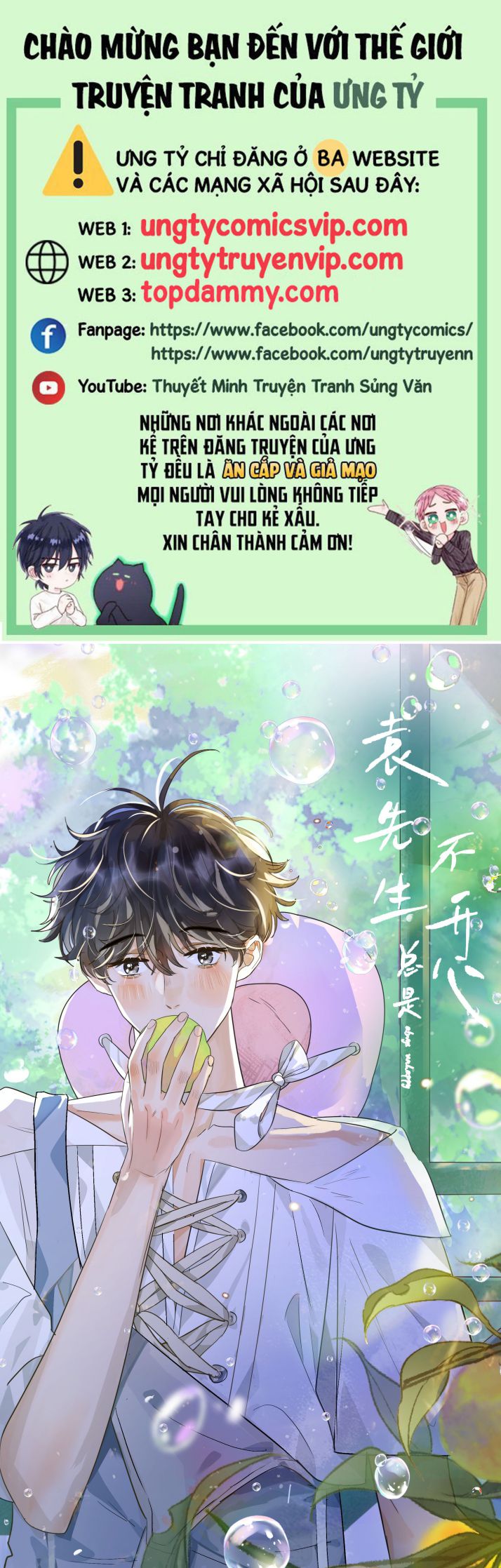 Viên Tiên Sinh Luôn Không Vui Chapter 18 - Trang 4