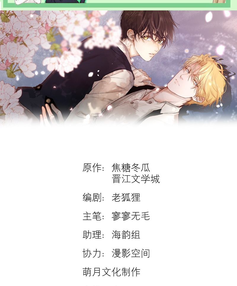 Tuyệt Xử Phùng Sinh Chapter 23 - Next Chapter 23