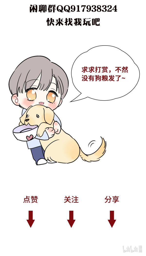 Anh Trai Tiện Lợi Của Tôi Chap 14 - Trang 3