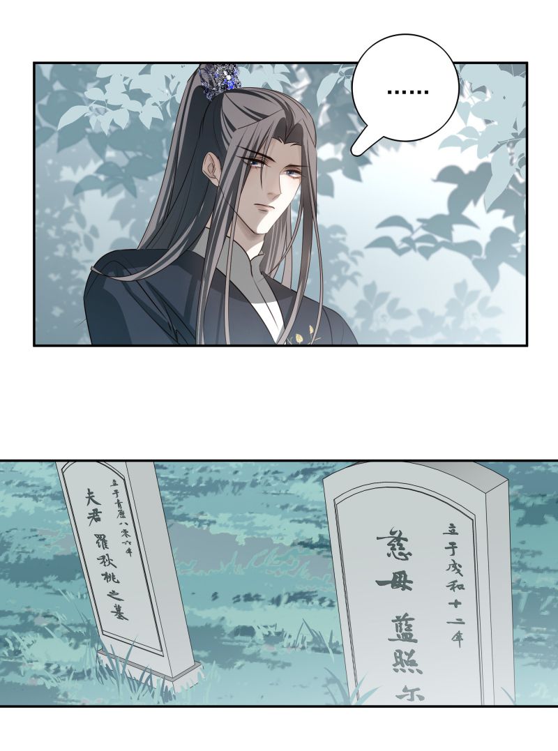 Sau Khi Chết Ta Trở Thành Nốt Chu Sa Của Ca Ca Chapter 51 - Trang 4