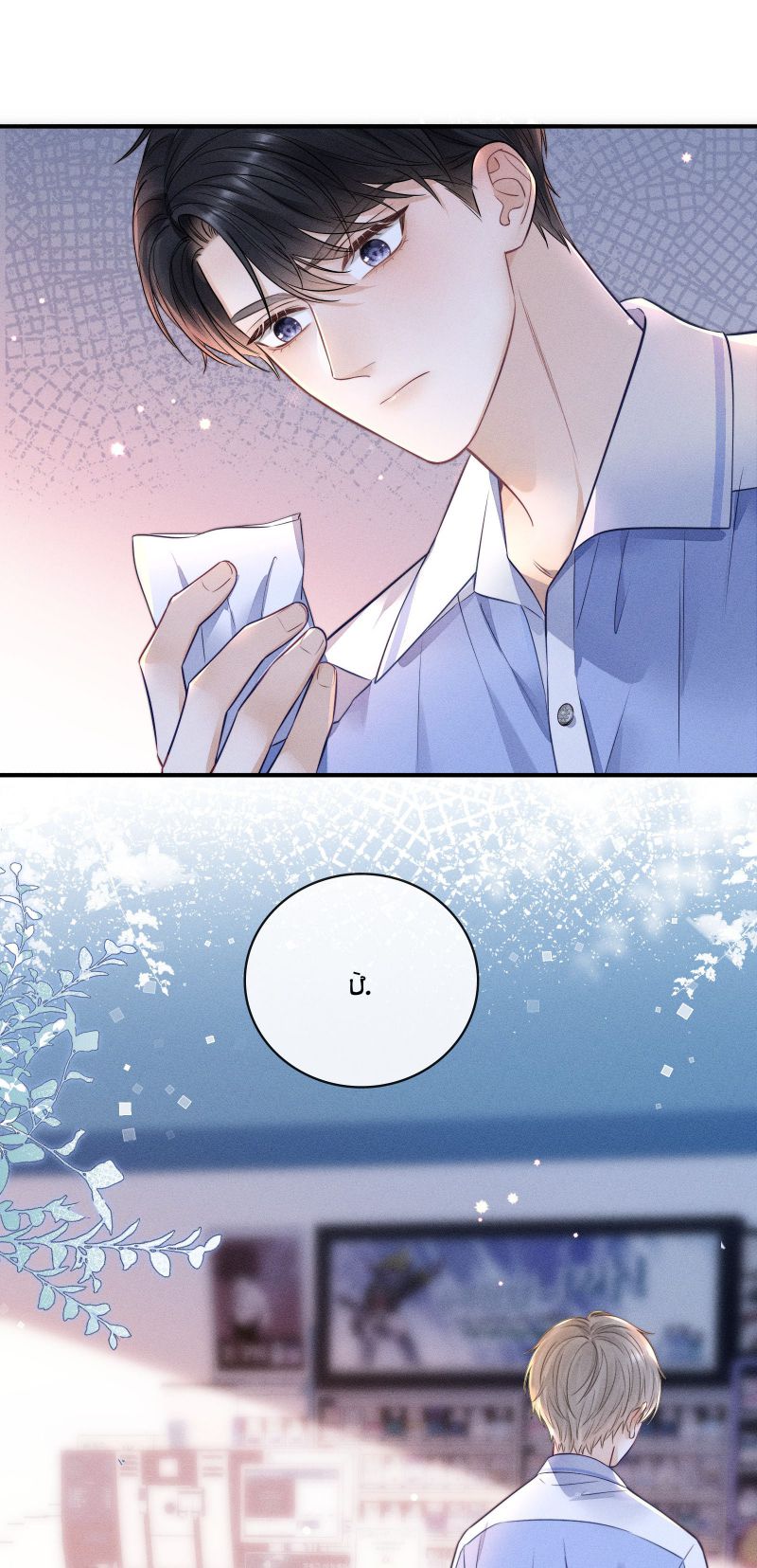 Thời Gian May Mắn Chapter 18 - Trang 3