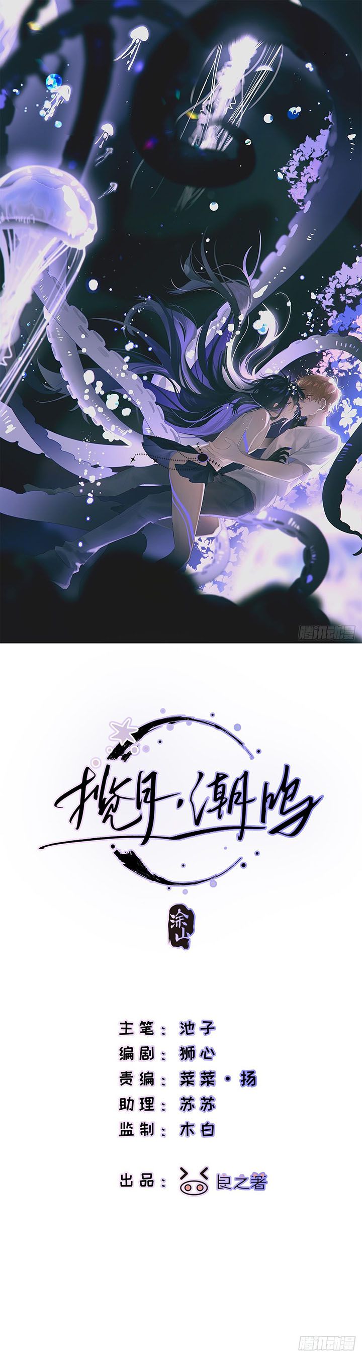 Lãm Nguyệt Triều Minh Chapter 9 - Next Chapter 10