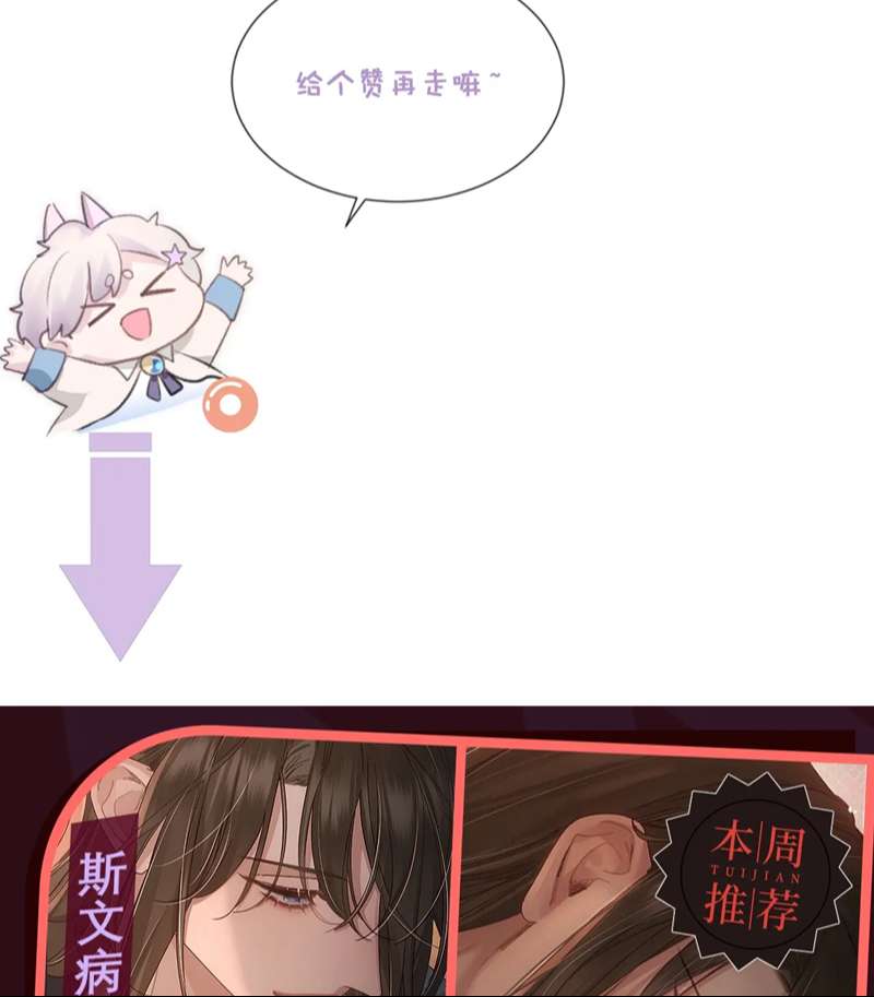 Đơn Xin Ly Hôn Chap 123 - Next Chap 124