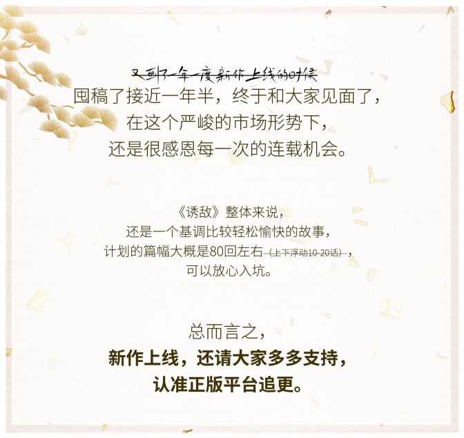 Dụ Địch Thâm Nhập Chap 2 - Trang 4