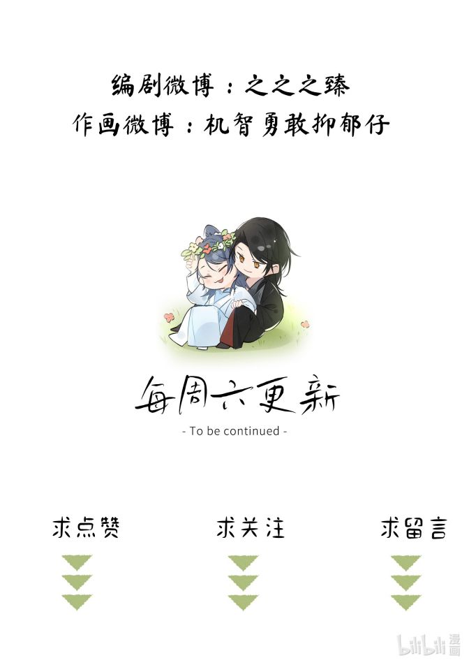 Dụ Địch Thâm Nhập Chap 2 - Trang 4